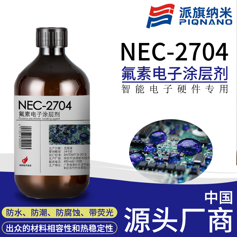 PiQNanoͿNEC 27043M Novec 2704ӫUVͿ